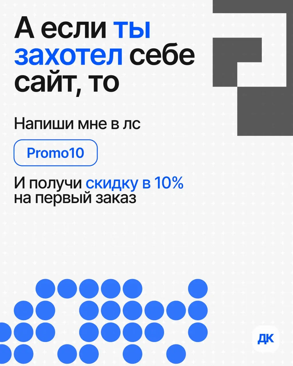 Почему я часто предлагаю клиентам Тильду
Бывает, приходит заказчик и говорит: «Хочу сайт на вордпрессе, там же всё можно настроить» | Сетка — социальная сеть от hh.ru