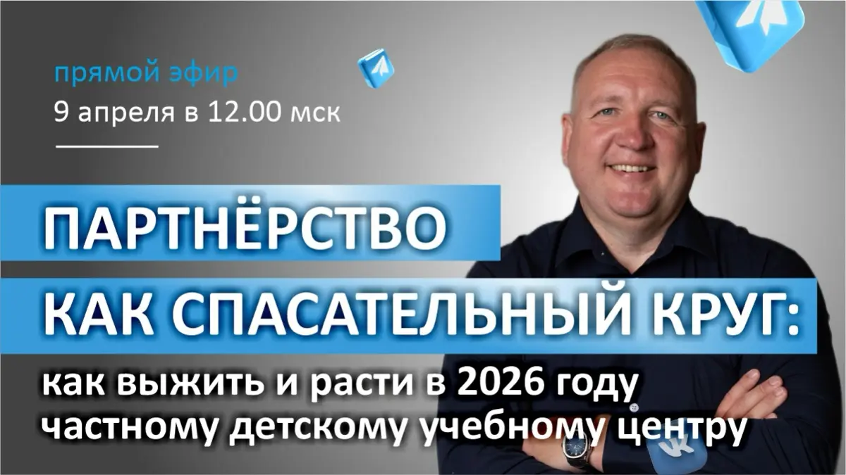 🤝 В 2026 году вызовы для российского бизнеса становятся всё масштабнее — но именно партнёрство может стать вашим главным преимуществом
🔥 Присоединяйтесь к уникальному прямому эфиру «Партнёрство как сп... | Сетка — социальная сеть от hh.ru