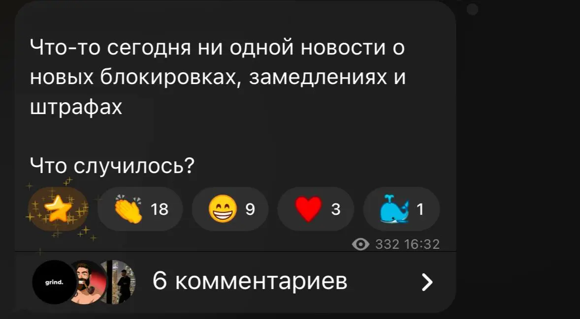 РКН, а чего это мы остановились?
🗣 Вчера многие админы заметили, что новостей про блокировки и какие-то ограничения стало меньше | Сетка — социальная сеть от hh.ru