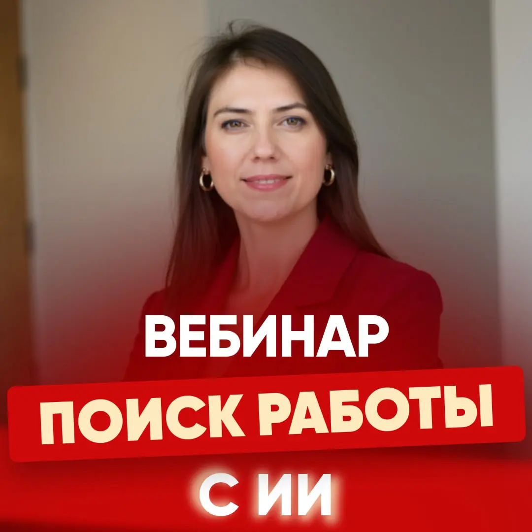 🔥 КАК УСКОРИТЬ ПОИСК РАБОТЫ В 3-5 РАЗ? | Сетка — социальная сеть от hh.ru