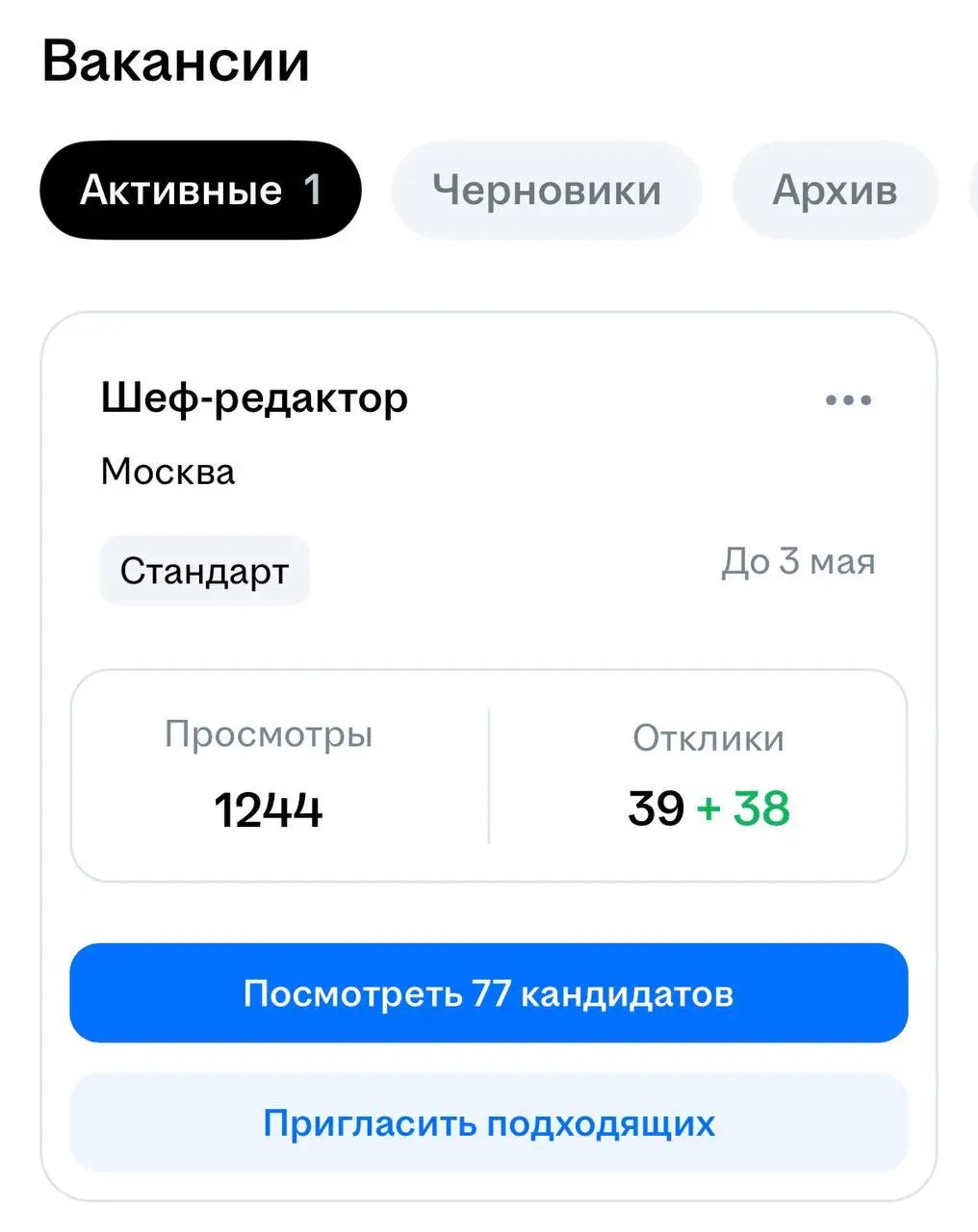 Друзья, я стал эйчаром…
Ну так, на пол шишечки! На неделе выложил вакансию — ищу помощника по сценариям на ютубе | Сетка — социальная сеть от hh.ru