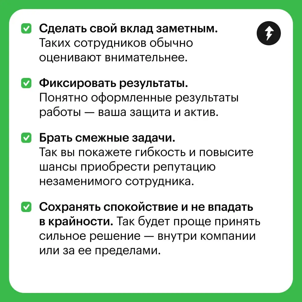 — Коллеги, вы чувствуете? Чем-то пахнет. Жареным, что ли…
💼 Вам нашептали, что руководители решили сократить персонал оптимизировать расходы компании | Сетка — социальная сеть от hh.ru
