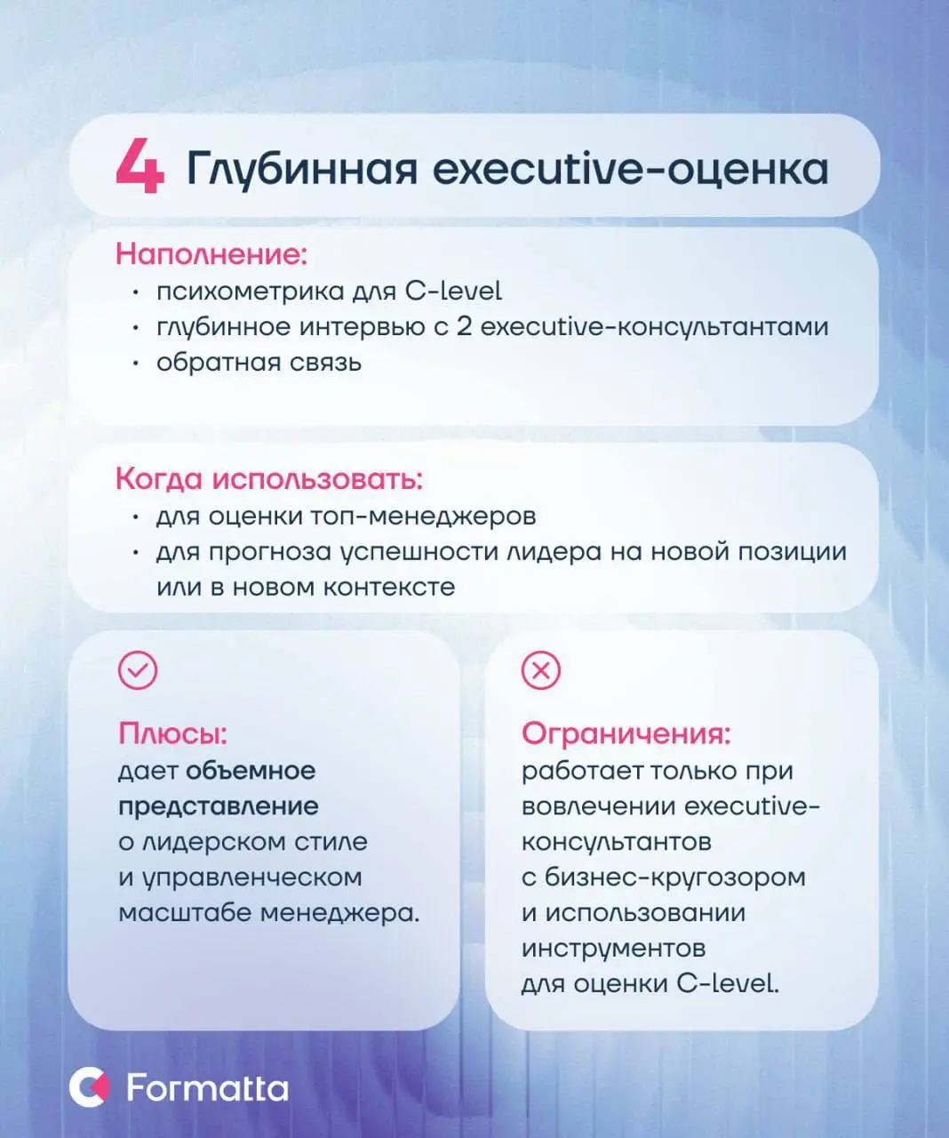 Бизнес обращается к инструментам оценки, когда нужно снизить неопределённость в кадровых решениях, поэтому ассессмент-центр остаётся одним из наиболее валидных инструментов диагностики: он формирует ц... | Сетка — социальная сеть от hh.ru