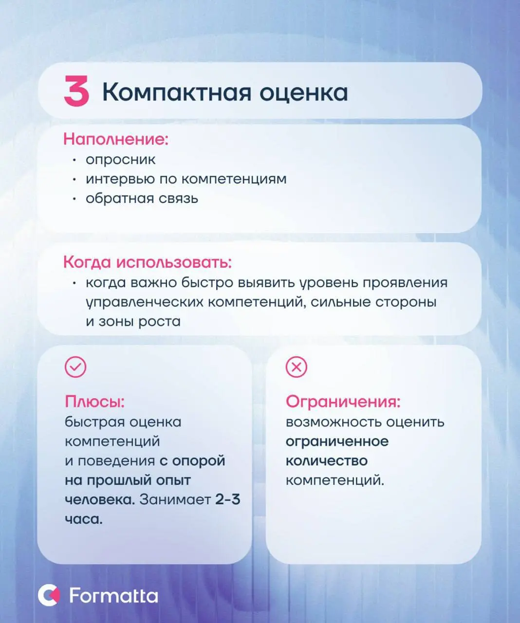 Бизнес обращается к инструментам оценки, когда нужно снизить неопределённость в кадровых решениях, поэтому ассессмент-центр остаётся одним из наиболее валидных инструментов диагностики: он формирует ц... | Сетка — социальная сеть от hh.ru