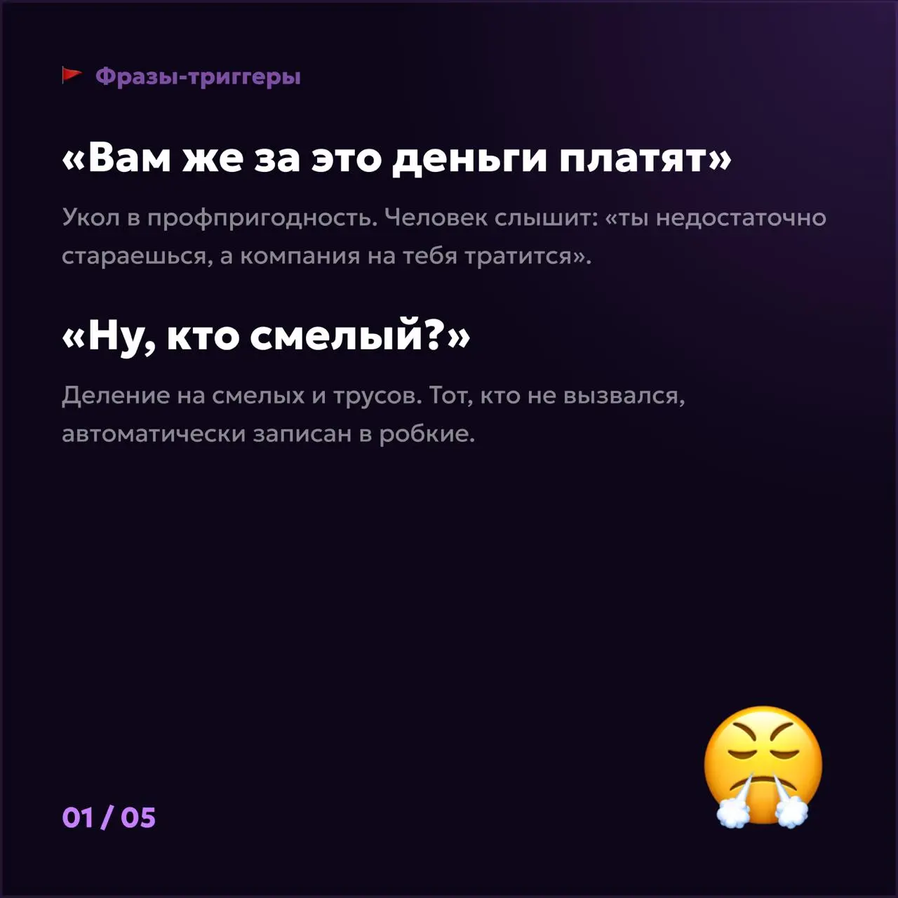 Фразы фасилитатора, которые триггерят группу 😤 | Сетка — социальная сеть от hh.ru