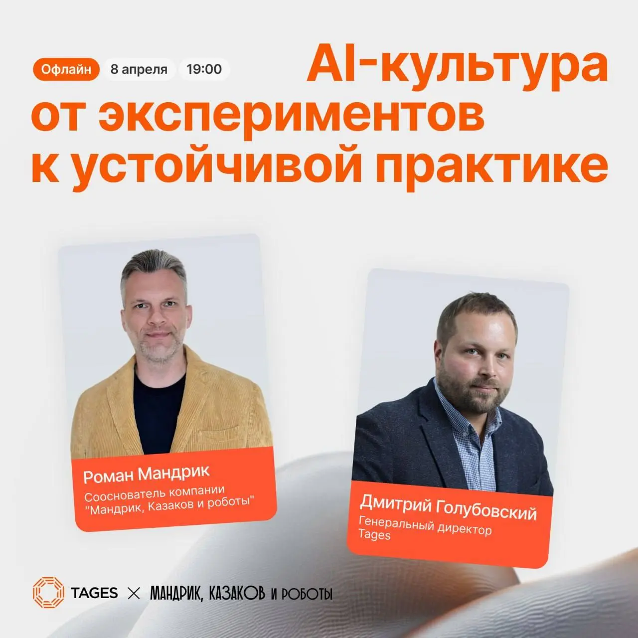 Почему AI-инициативы застревают на этапе экспериментов и не становятся частью реальной работы команд?
Компании внедряют инструменты, но часто недооценивают масштаб изменений: сотрудники не получают по... | Сетка — социальная сеть от hh.ru