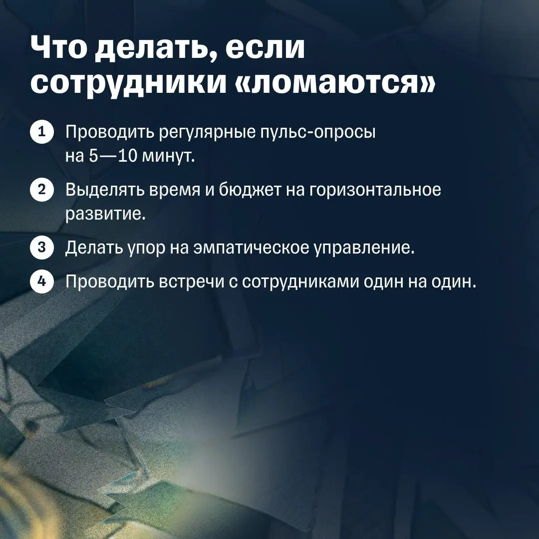 Каждый пятый сотрудник чувствует себя сломленным | Сетка — социальная сеть от hh.ru
