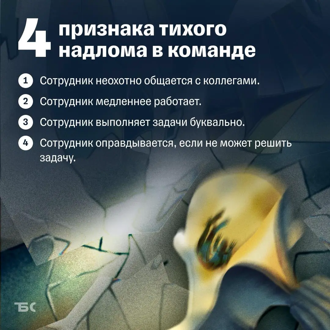 Каждый пятый сотрудник чувствует себя сломленным | Сетка — социальная сеть от hh.ru