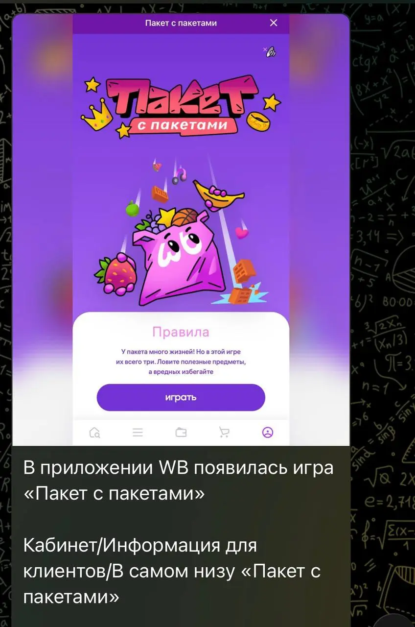 Так, ВБ, ну и где мой процент с акции?
#КиберМем
⚡ ПБ | 😎 Чат | 🛍 Проекты | 📹 YT
В этом посте были ссылки, но мы их удалили по правилам Сетки | Сетка — социальная сеть от hh.ru
