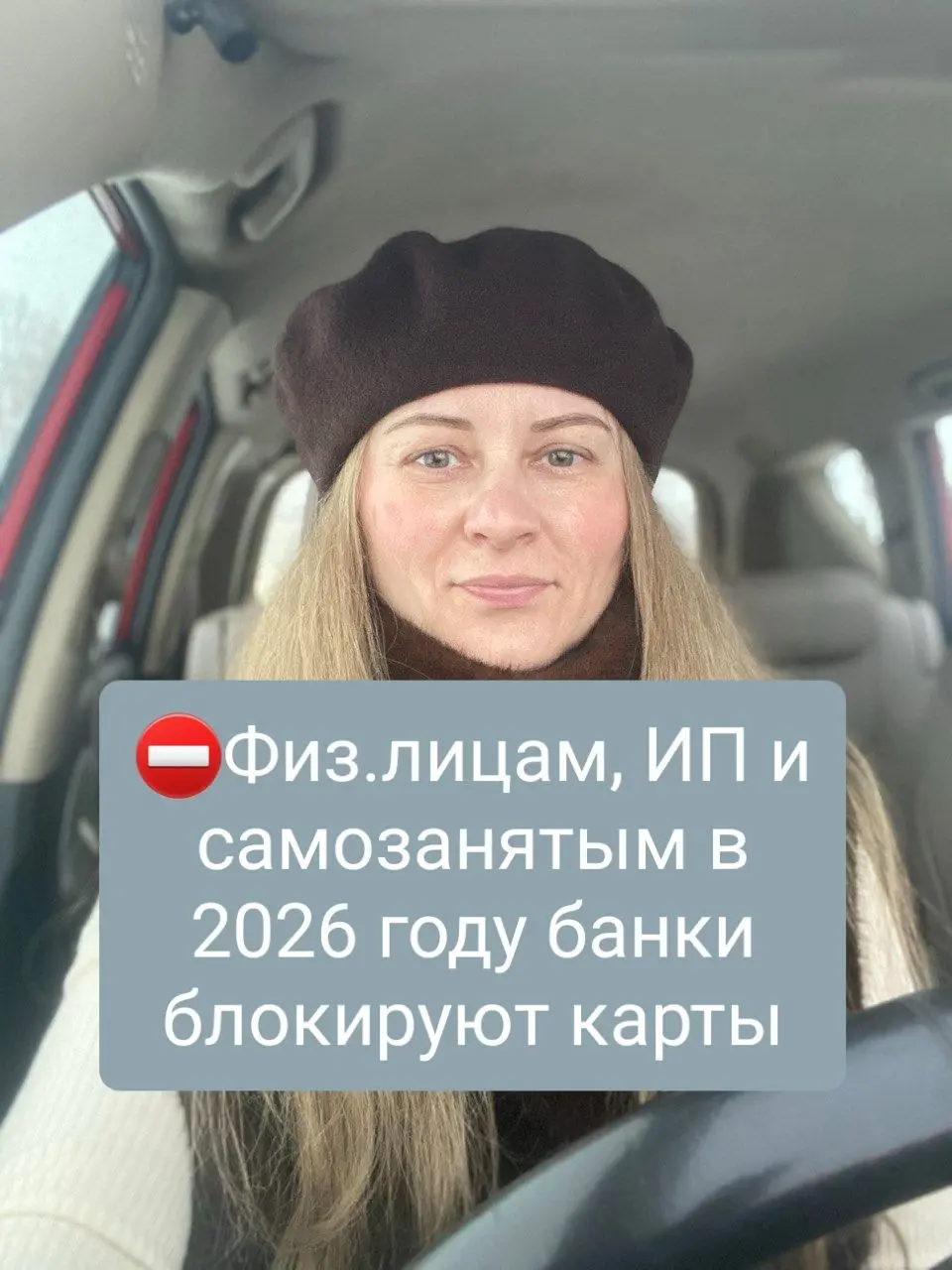 За что банки блокируют карты физлицам в 2026 году? | Сетка — социальная сеть от hh.ru