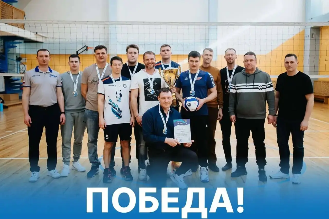 🏆Команда ПАО «Кокс» завоевала Малый кубок по волейболу г | Сетка — социальная сеть от hh.ru