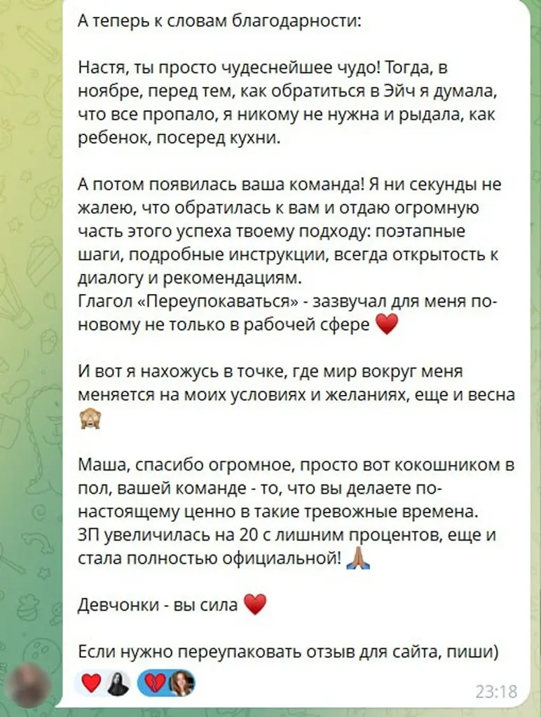 реальные кейсы работы карьерного консультанта | Сетка — социальная сеть от hh.ru