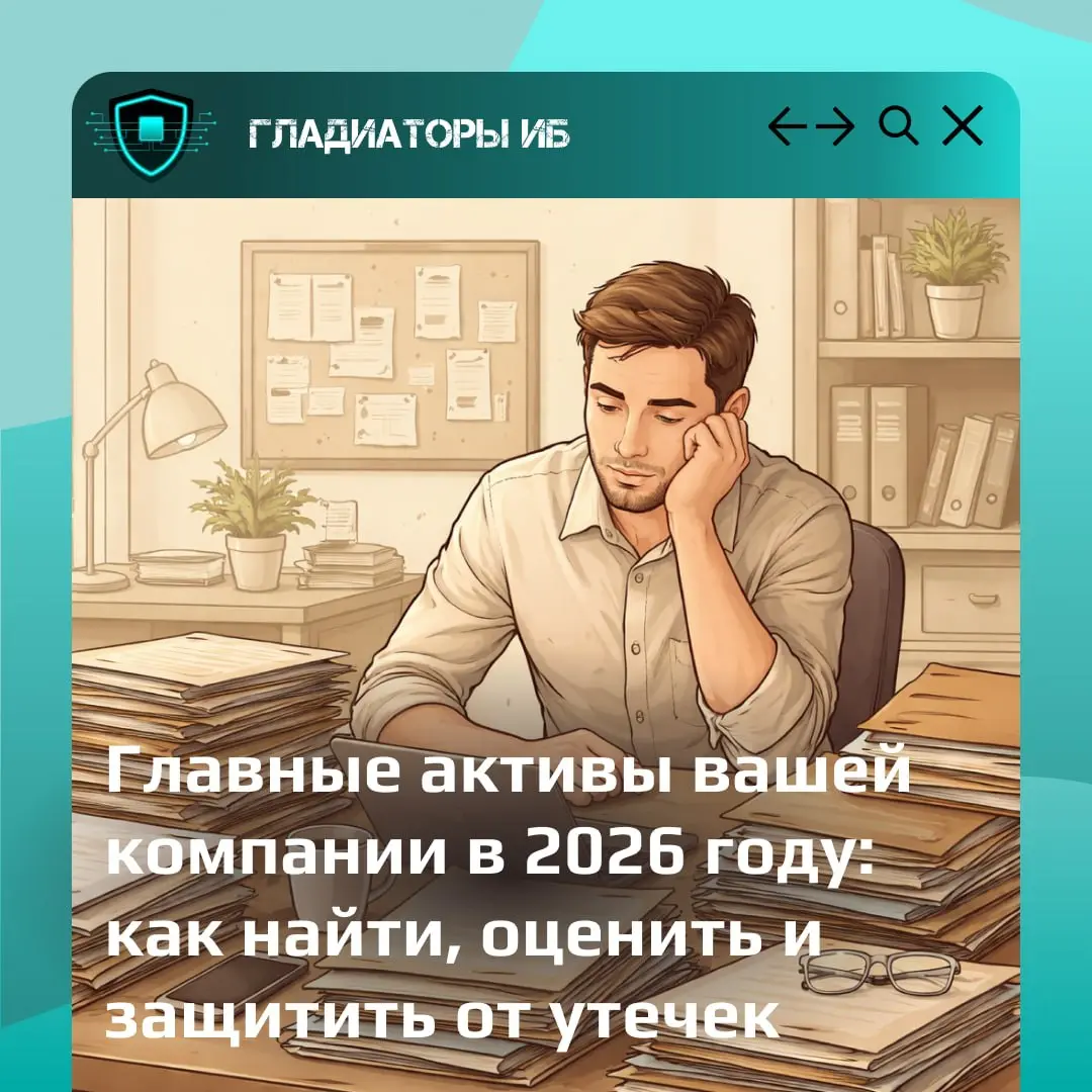 Что сейчас самое ценное в вашем бизнесе?
База клиентов с историей сделок, финансовая модель на следующий квартал, чертежи нового продукта или алгоритм подбора персонала?
Часто эти цифровые сокровища р... | Сетка — социальная сеть от hh.ru