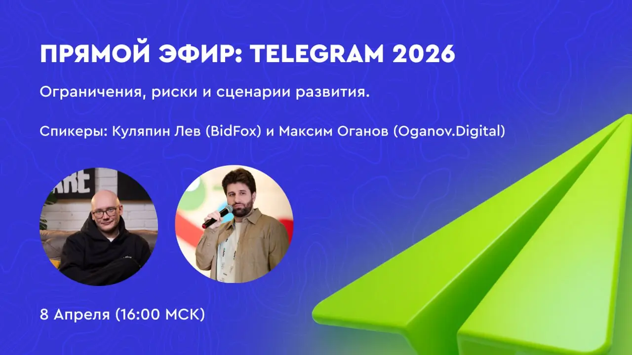В последние недели снова обсуждают Telegram: ограничения, риски, сценарии развития.
Рынок реагирует привычно — часть рекламодателей берет паузу, часть начинает пересобирать стратегии | Сетка — социальная сеть от hh.ru