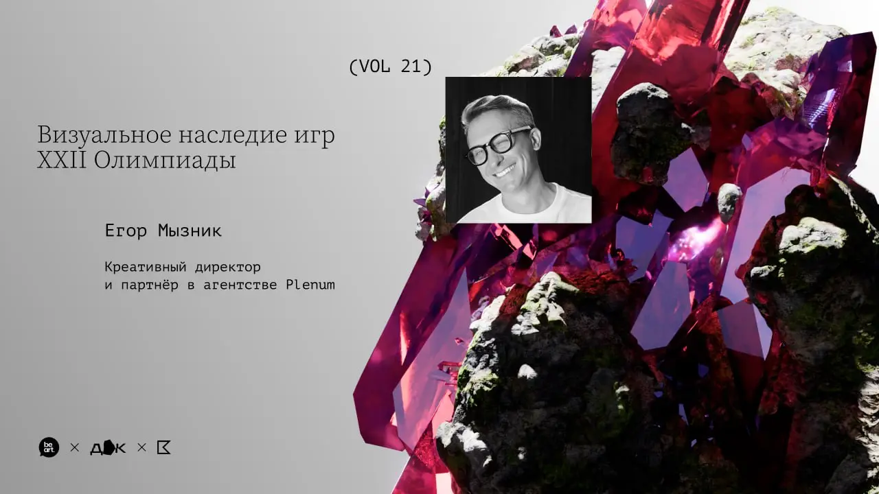 Шесть лет назад мы с Данилом формируя стратегию агентства понимали, что надо подаваться на фестивали, залетать в рейтинги, упарываться в кейсы не, чтобы впечатлить клиента, а чтобы говорить на одном я... | Сетка — социальная сеть от hh.ru