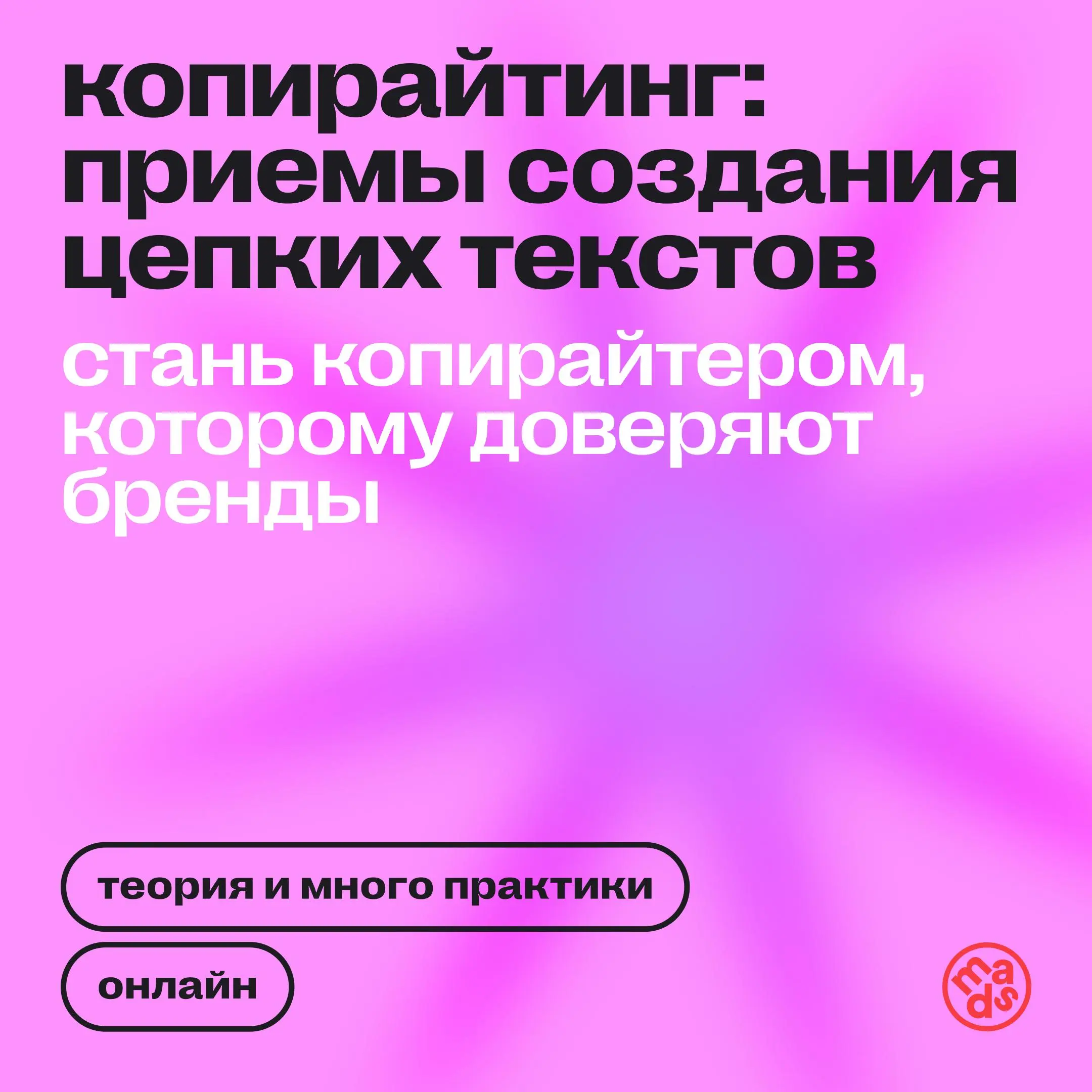 Так что
🔴 если ты чувствуешь, что твое место в креативной экономике,
🔴 если ты хочешь, чтобы твои идеи и мысли находили красивое воплощение в словах,
🔴 если тебя не пугает необходимость много работать... | Сетка — социальная сеть от hh.ru