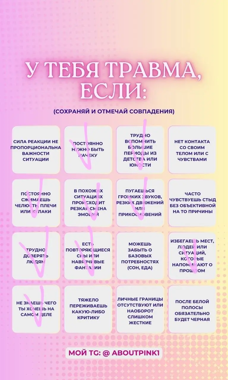 Сапожник без сапог? 🥺🎀
Делюсь и своими результатами бинго, если честно, то я про них вовсе забыла и только сейчас добралась пхпхпх
Бинго в травме вроде не собралось, но не скажу, что не над чем ещё ра... | Сетка — социальная сеть от hh.ru