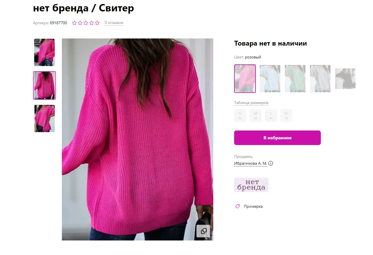 Альбина Ибрагимова