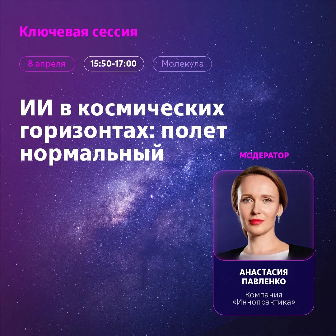 💫Не сессия, а космос! | Сетка — социальная сеть от hh.ru