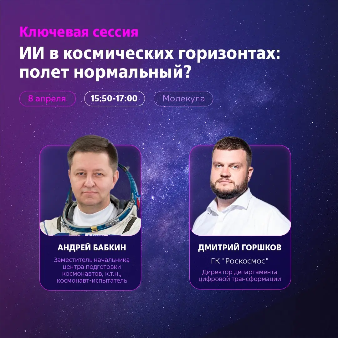 💫Не сессия, а космос! | Сетка — социальная сеть от hh.ru