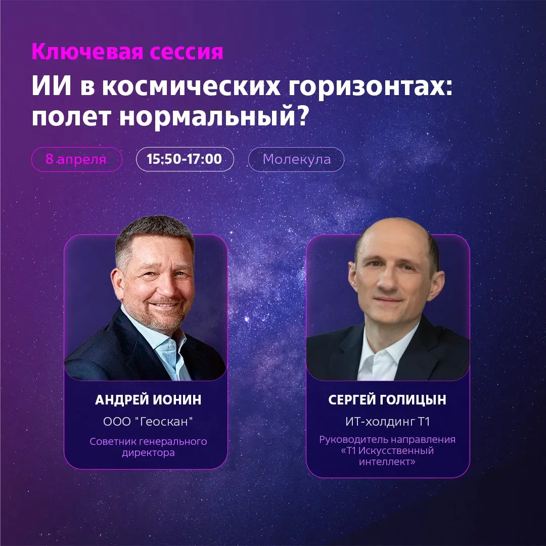 💫Не сессия, а космос! | Сетка — социальная сеть от hh.ru