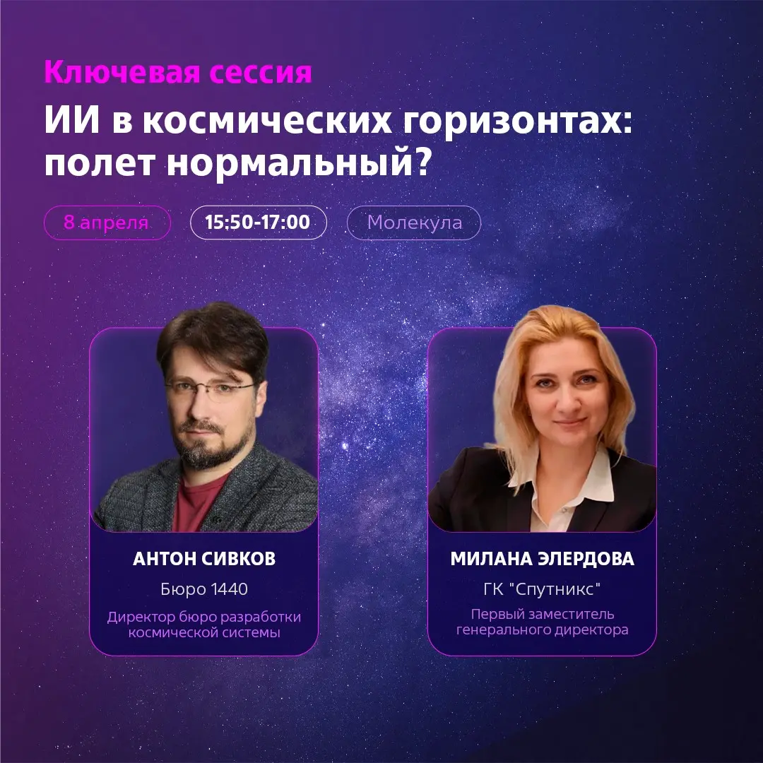💫Не сессия, а космос! | Сетка — социальная сеть от hh.ru