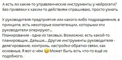 🔥 ИИ инструменты ⚒️ для управления
Это также один из запросов по теме ВАШИ КЕЙСЫ. И я решила дать "не рыбу, а удочку", которая может пригодится многим.
Запрос на скринах.
А "удочка" - ниже | Сетка — социальная сеть от hh.ru