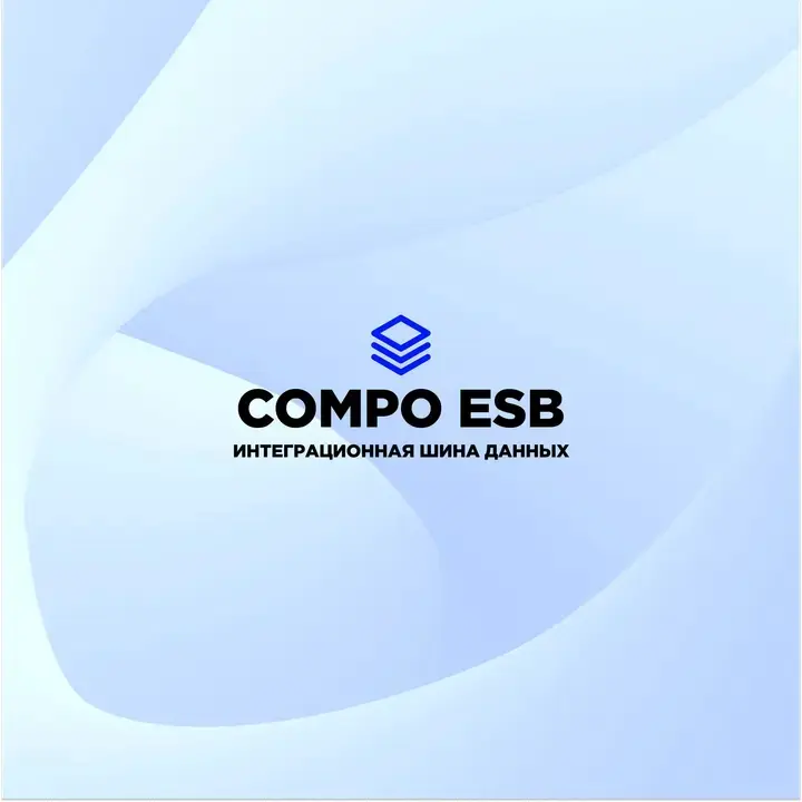Интеграционная шина данных Compo ESB предназначена для построения распределенного информационного ландшафта предприятия
За счет внедрения шины обеспечивается взаимодействие всех интегрируемых приложен... | Сетка — социальная сеть от hh.ru