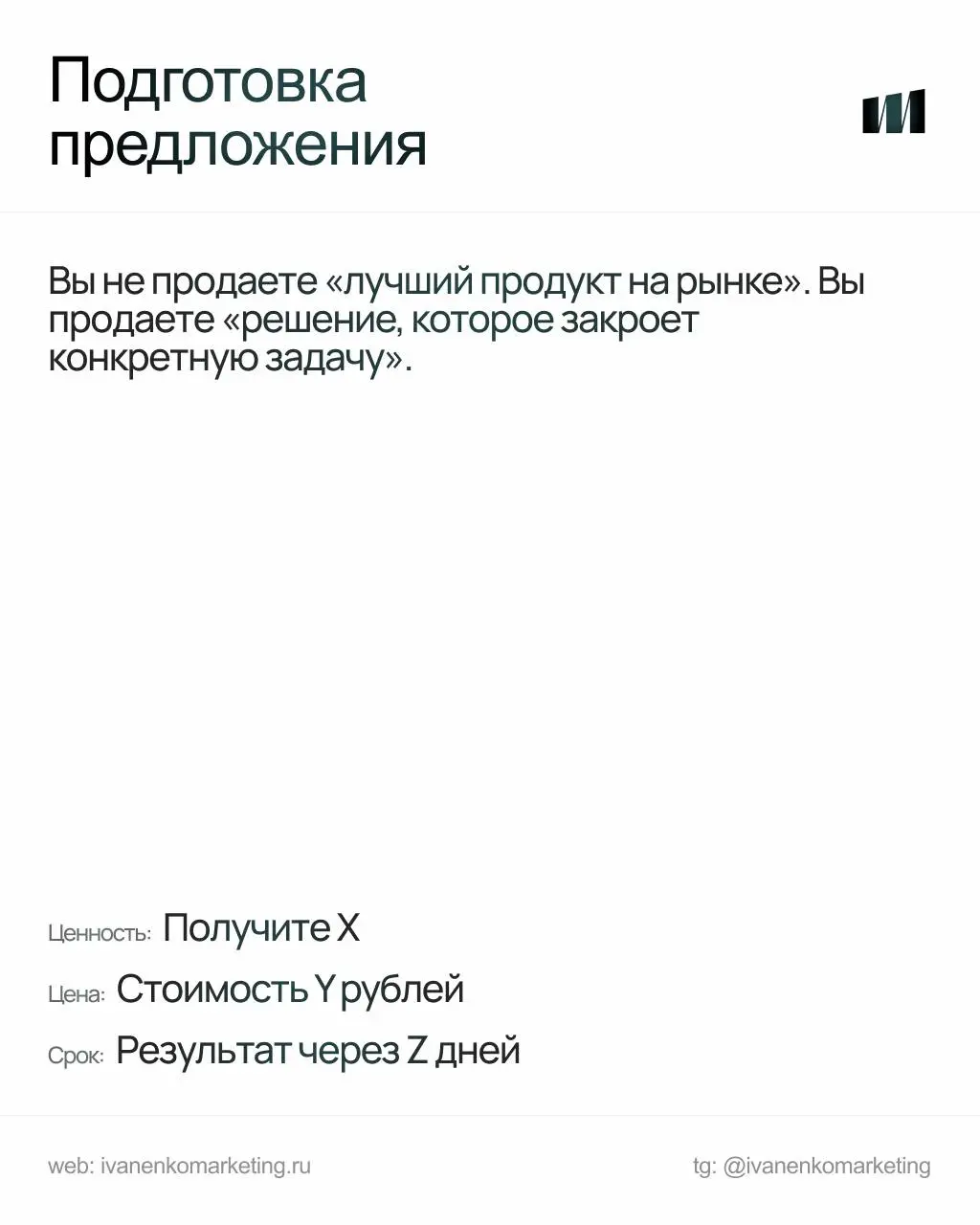 Я принимаю звонки. Много.
Чаще всего слышу менеджера, который отрабатывает план. Ему всё равно, куда звонить. Ему нужно сказать своё и отключиться | Сетка — социальная сеть от hh.ru