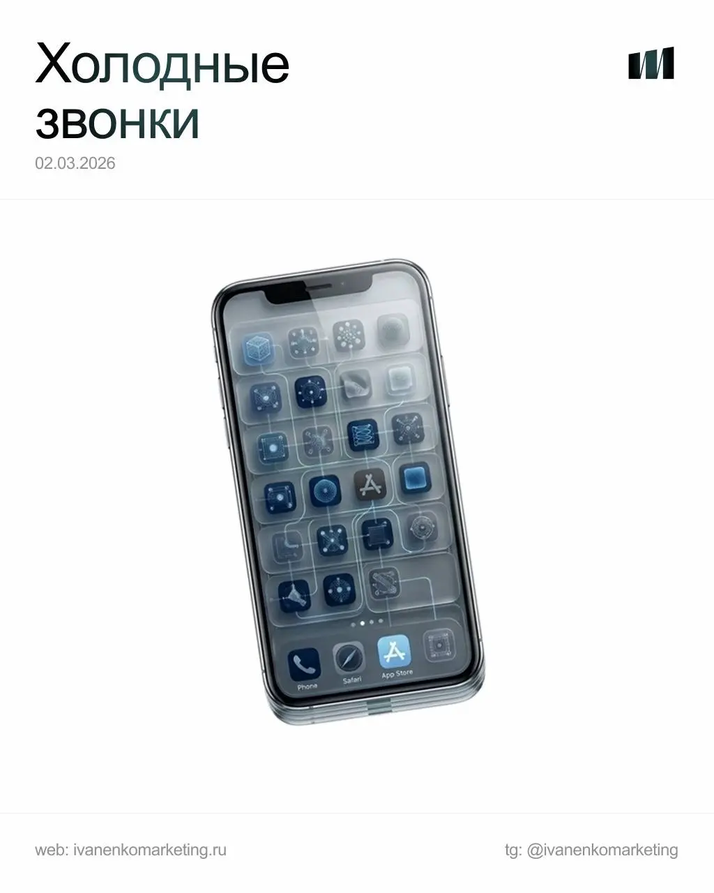 Я принимаю звонки. Много.
Чаще всего слышу менеджера, который отрабатывает план. Ему всё равно, куда звонить. Ему нужно сказать своё и отключиться | Сетка — социальная сеть от hh.ru