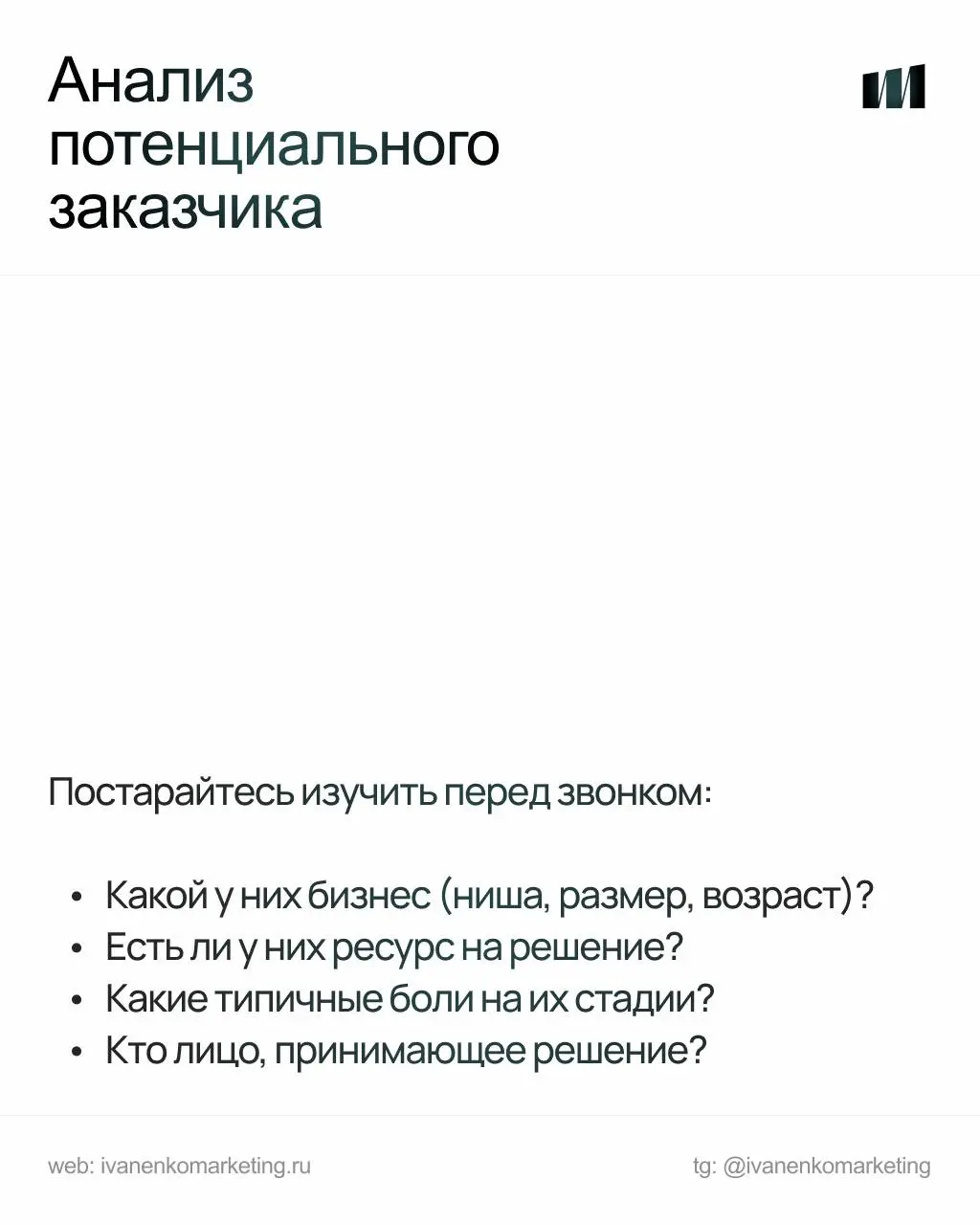 Я принимаю звонки. Много.
Чаще всего слышу менеджера, который отрабатывает план. Ему всё равно, куда звонить. Ему нужно сказать своё и отключиться | Сетка — социальная сеть от hh.ru