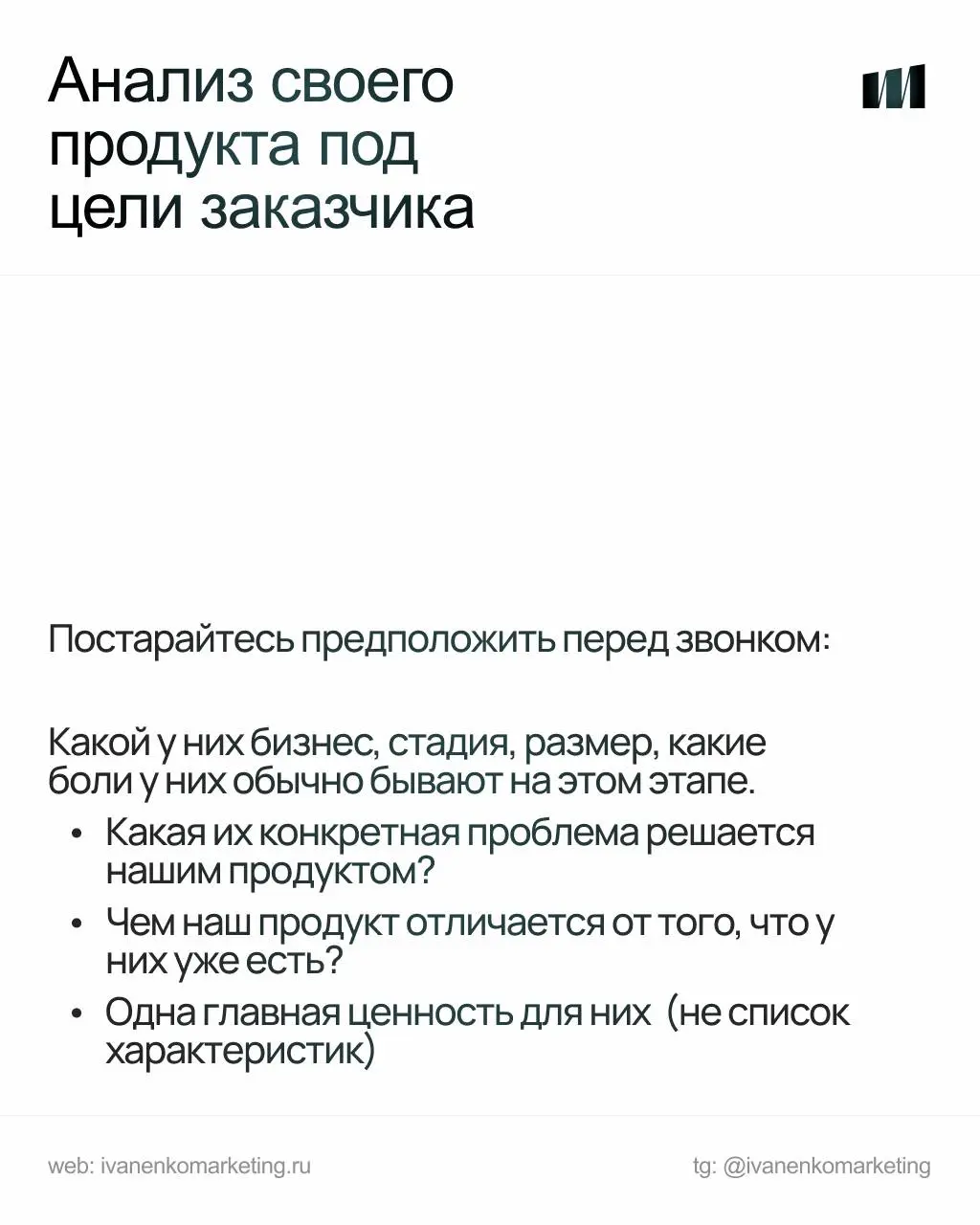 Я принимаю звонки. Много.
Чаще всего слышу менеджера, который отрабатывает план. Ему всё равно, куда звонить. Ему нужно сказать своё и отключиться | Сетка — социальная сеть от hh.ru
