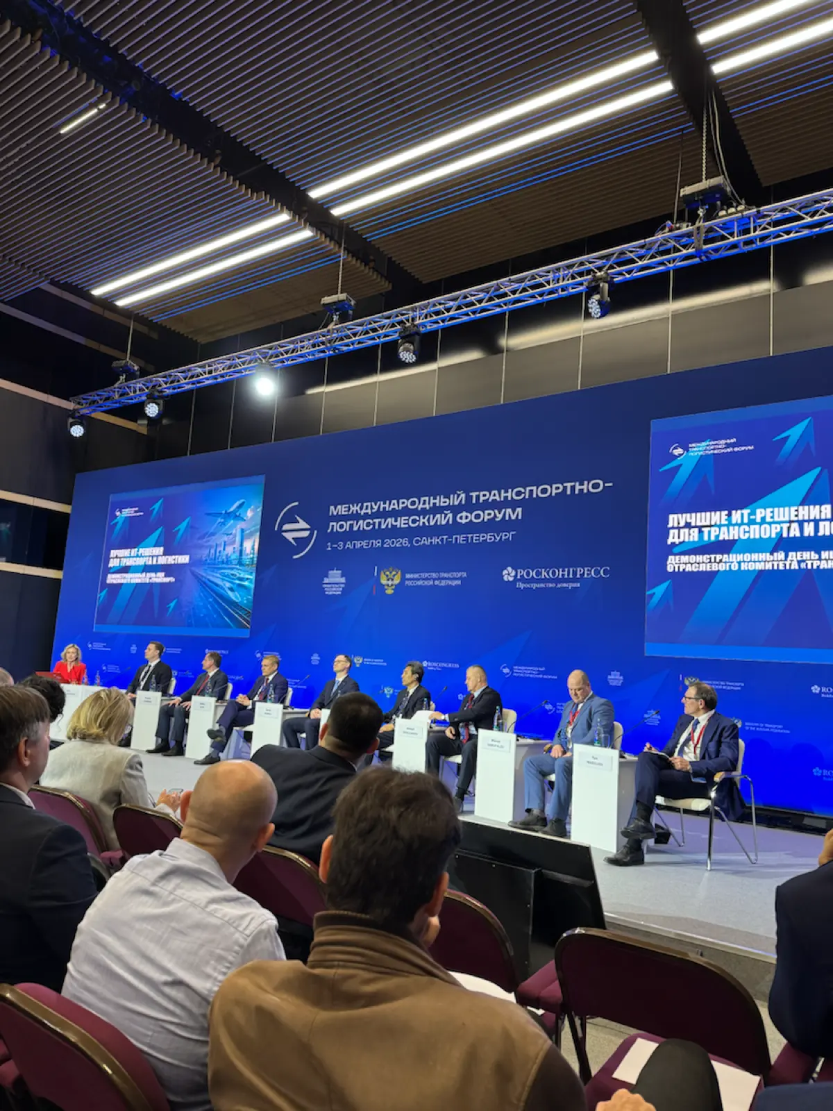 Международный транспортно-логистический форум 2026 | Сетка — социальная сеть от hh.ru