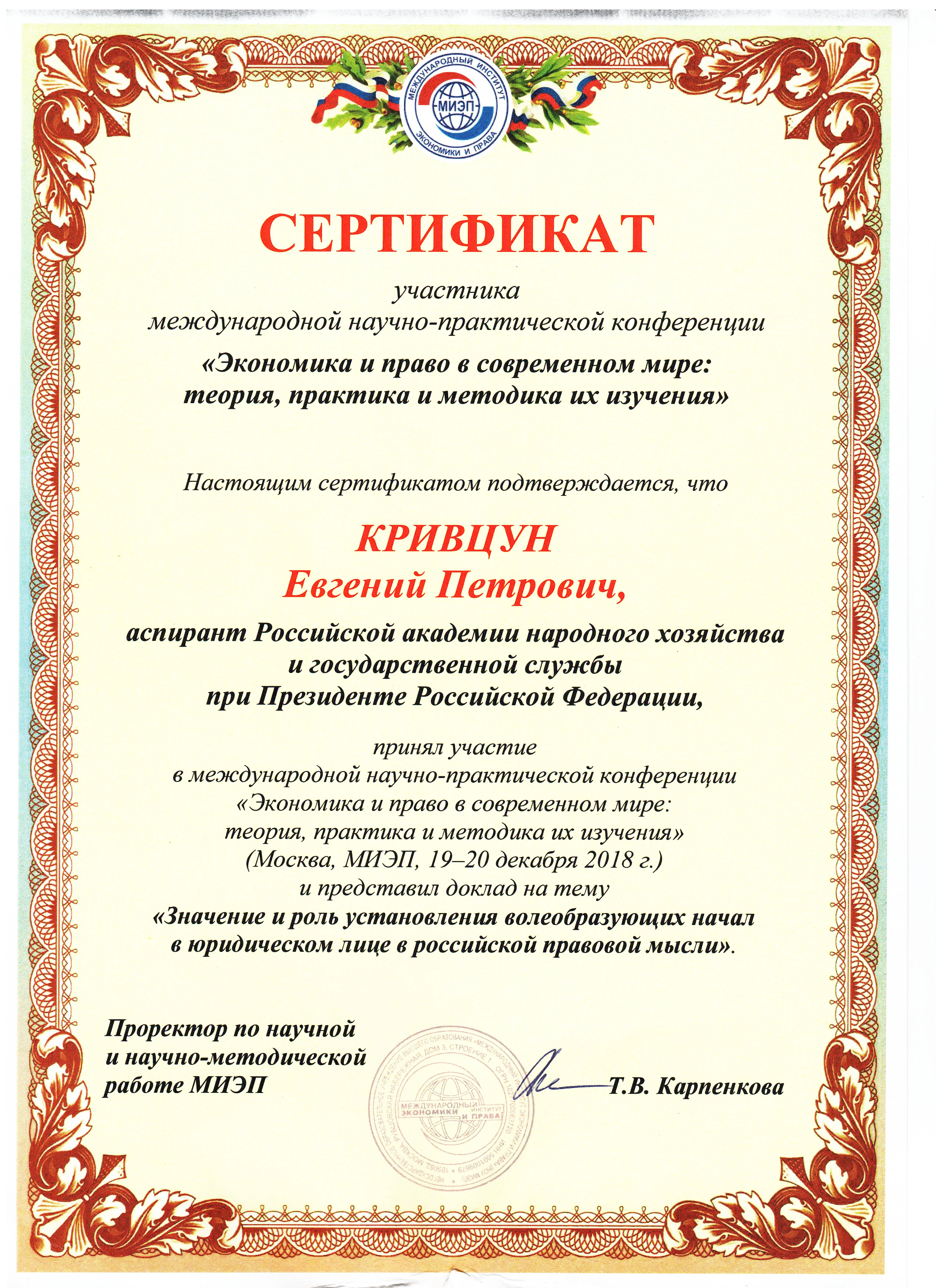 Network member avatar