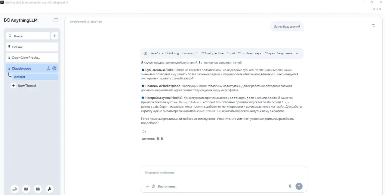 Наткнулся на AnythingLLM – это приложение, которое можно поставить прямо на свой компьютер и собрать себе локального ИИ-помощника без сложной возни с сервером | Сетка — социальная сеть от hh.ru