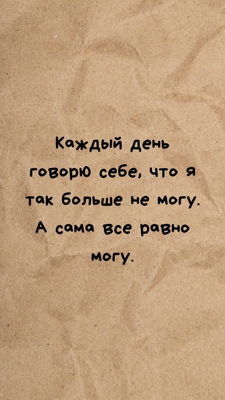 Что делать, если устали, но увольняться нельзя?
Один из самых частых внутренних конфликтов звучит примерно так:
«Я больше не могу так работать»
и сразу следом
«Но увольняться сейчас нельзя»
И это не п... | Сетка — социальная сеть от hh.ru