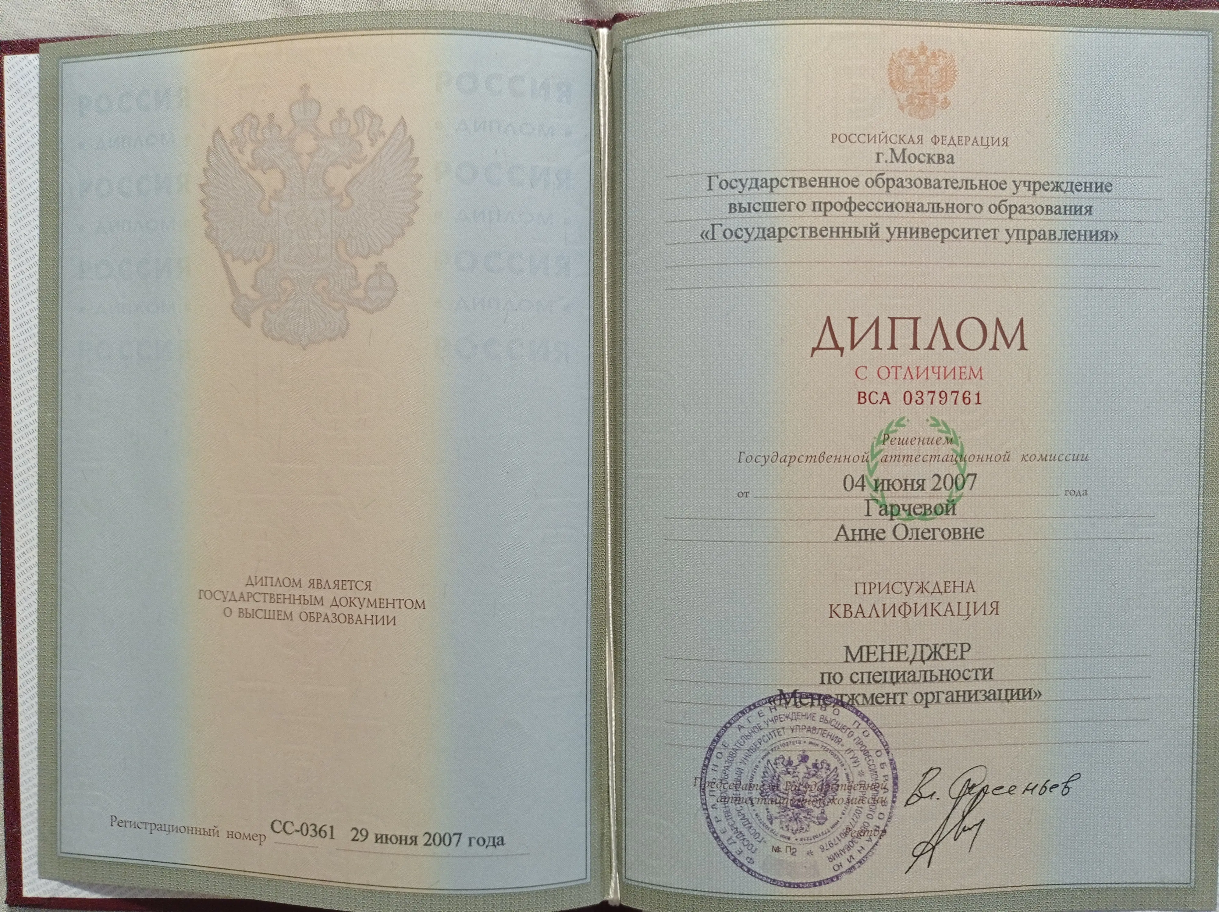 Network member avatar