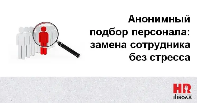 Скрытый поиск персонала: почему это выгодно, даже если у вас уже есть HR‑менеджер?
🔠Ваш сотрудник работает, но не оправдывает ожиданий? В условиях современного рынка труда появляется всё больше сильны... | Сетка — социальная сеть от hh.ru