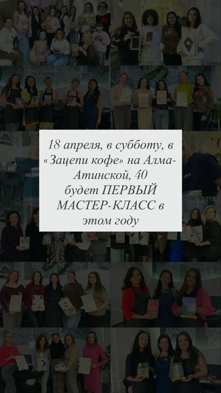 Мои дорогие творческие люди! Приветствую каждого с приятной новостью- 18 апреля состоится 1й мастер-класс маслянами красками на холсте в этом году 🎨🥁🖼️
Первая четверть вашего художника была посвящена ... | Сетка — социальная сеть от hh.ru