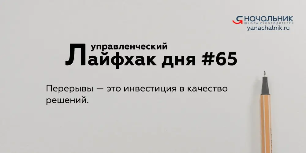 Управленческие лайфхаки каждый день
Сайт Мах
👌 Я Начальник. Журнал руководителя
В этом посте были ссылки, но мы их удалили по правилам Сетки | Сетка — социальная сеть от hh.ru