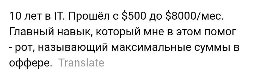 Говорить ртом - начинаем качать навык как можно раньше 😂
#Юмор@poldner | Сетка — социальная сеть от hh.ru