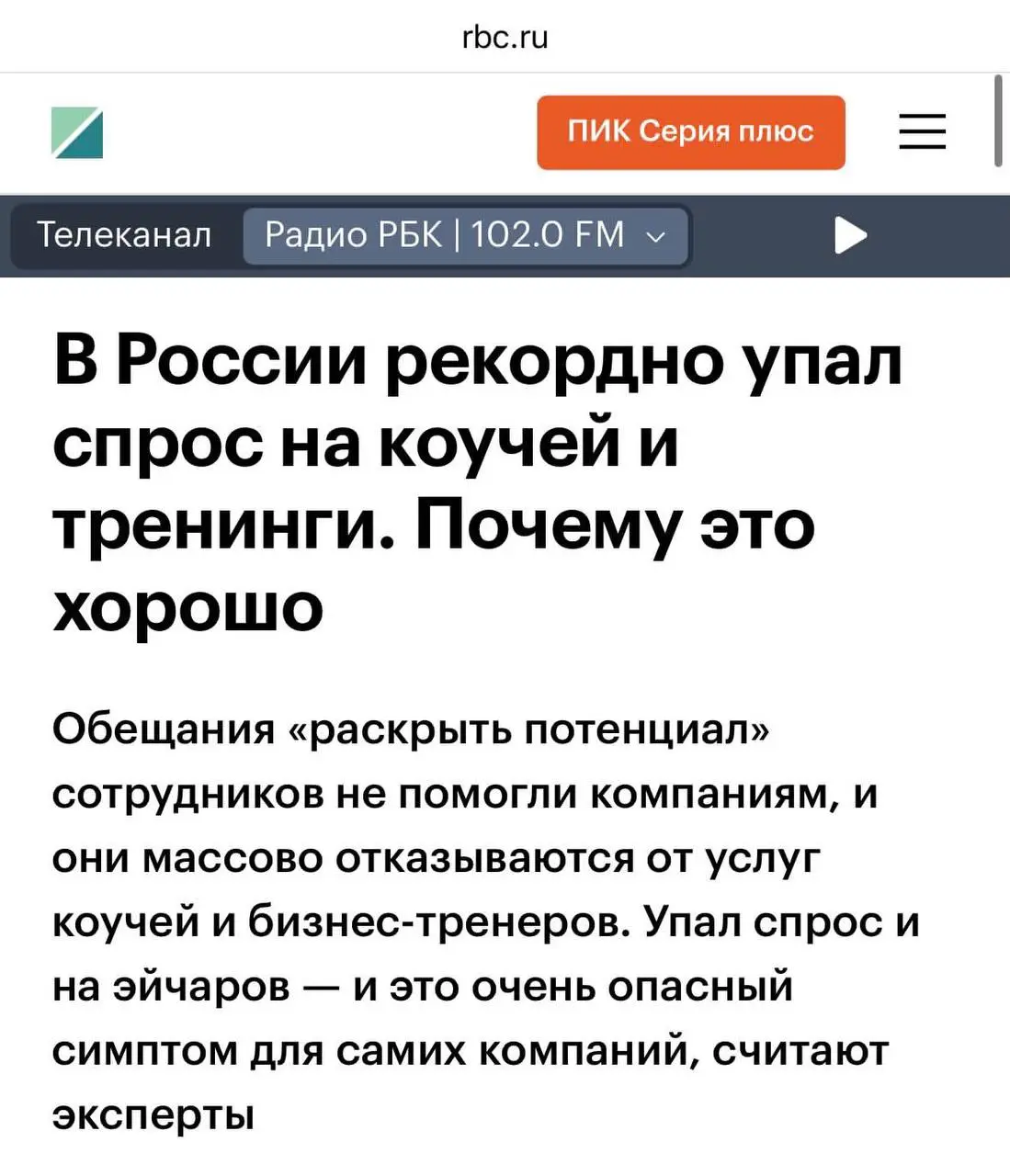Зуб даю, появятся какие-то новые "волшебные целители". Нашему человеку всегда нужен кто-то, кто за деньги скажет ему что делать и кто виноват | Сетка — социальная сеть от hh.ru