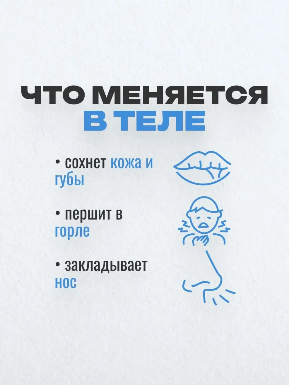 Хватит игнорировать этот миф! 🚫
​«Влажность не влияет на здоровье» — это утверждение может стоить вам крепкого иммунитета и хорошего сна | Сетка — социальная сеть от hh.ru