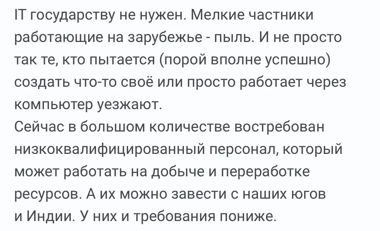 Скорее нужен, но не очень, особенно сейчас. Я про ИТ. @bezsmuzi | Сетка — социальная сеть от hh.ru