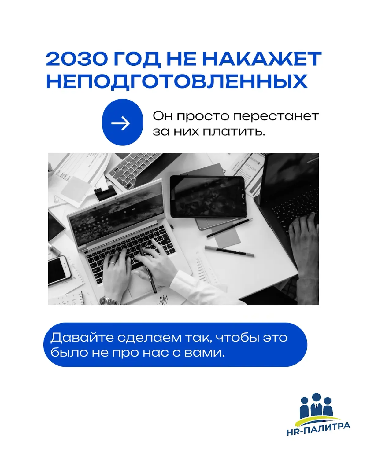 Рынок труда меняется быстрее, чем | Сетка — социальная сеть от hh.ru