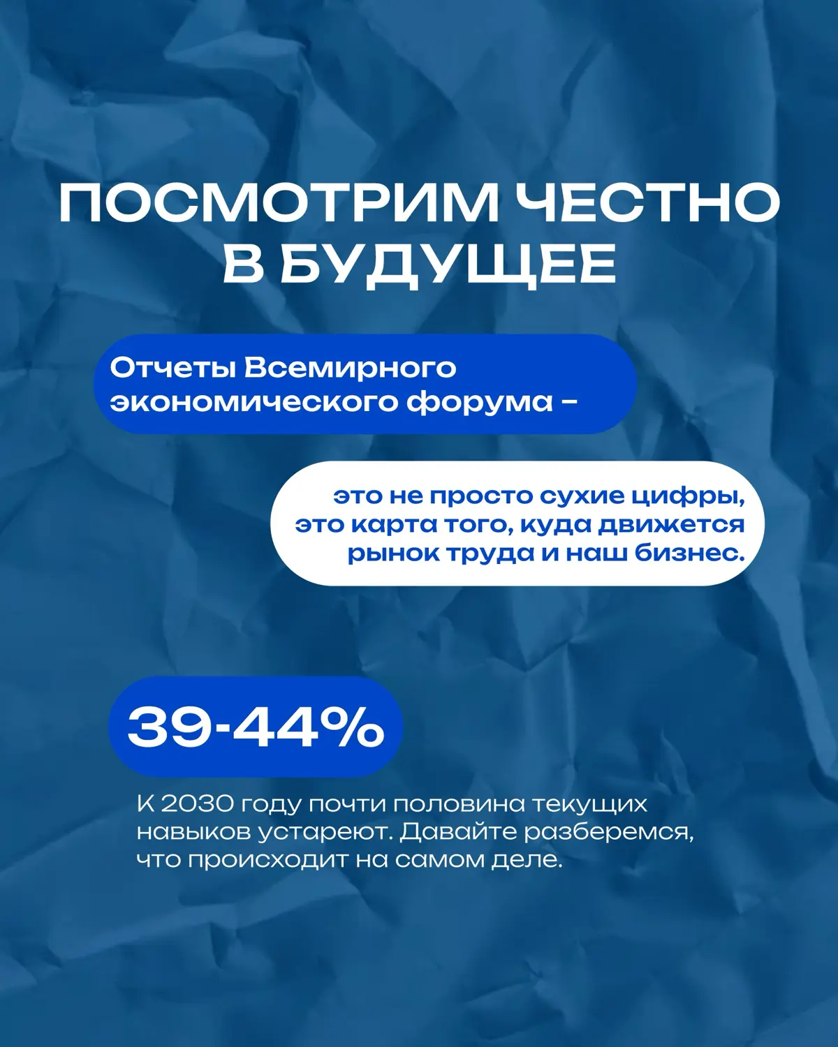 Рынок труда меняется быстрее, чем | Сетка — социальная сеть от hh.ru
