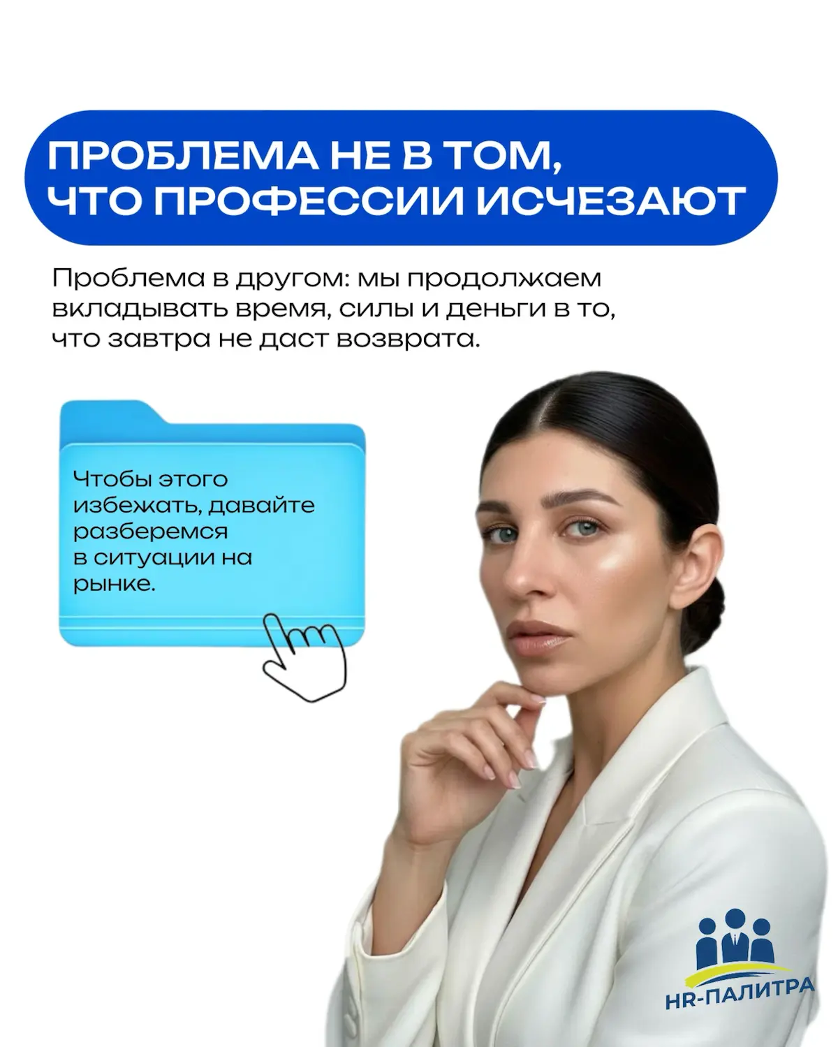 Рынок труда меняется быстрее, чем | Сетка — социальная сеть от hh.ru