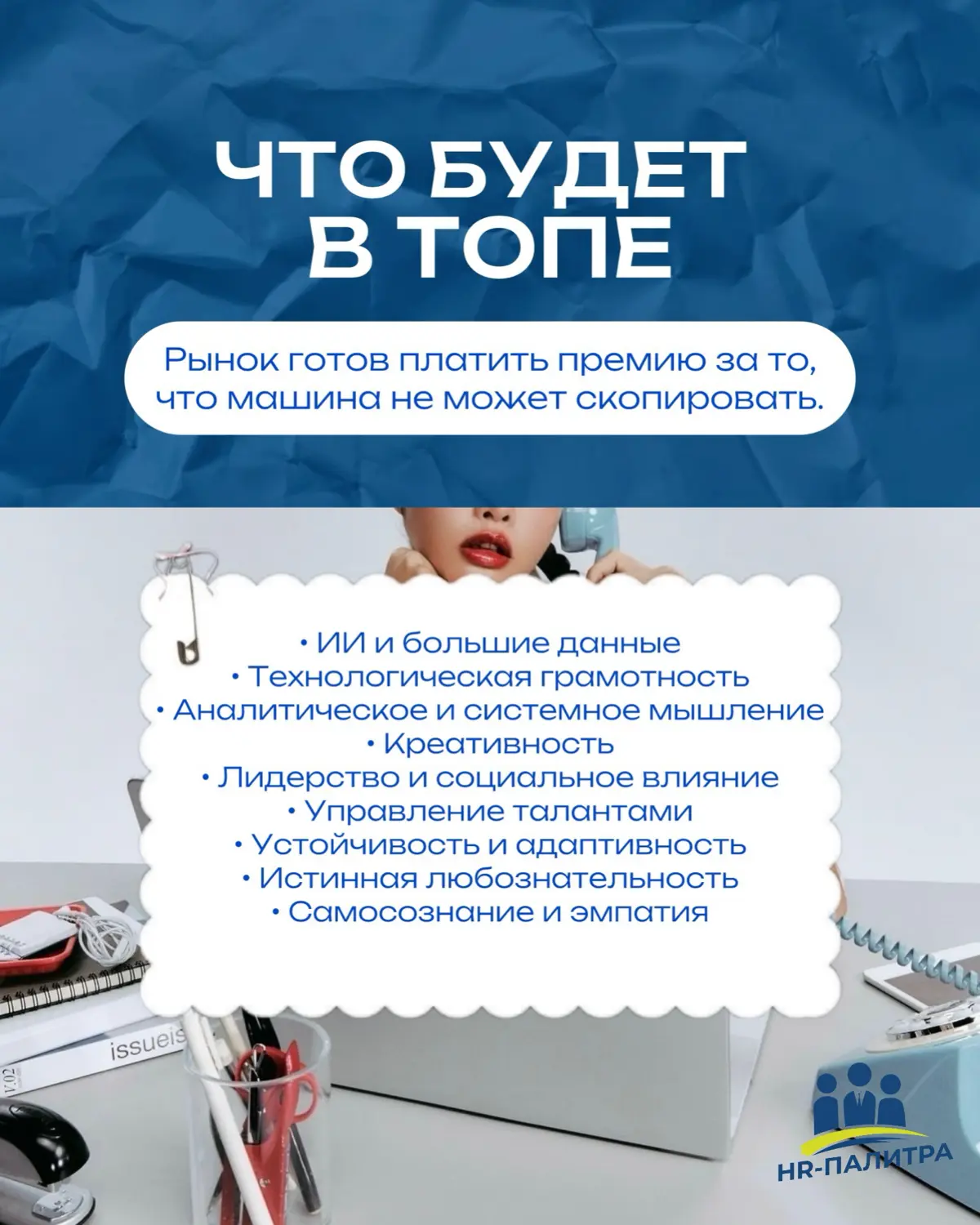 Рынок труда меняется быстрее, чем | Сетка — социальная сеть от hh.ru