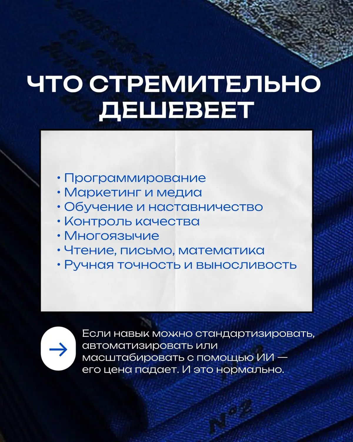 Рынок труда меняется быстрее, чем | Сетка — социальная сеть от hh.ru
