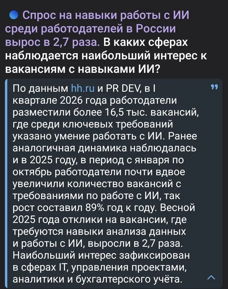 #новостирынкатруда | Сетка — социальная сеть от hh.ru